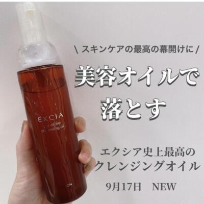 ALBION EXCIA Joy Allure Cleansing Oil 180ml Makeup Remover Face