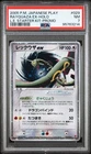 Rayquaza Ex 029/PLAY Holo Pokemon Promo PSA 7