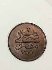 EGYPT - 1277/7 - 10 PARA  - 15 D