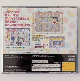 Sega Saturn software Bubble Symphony