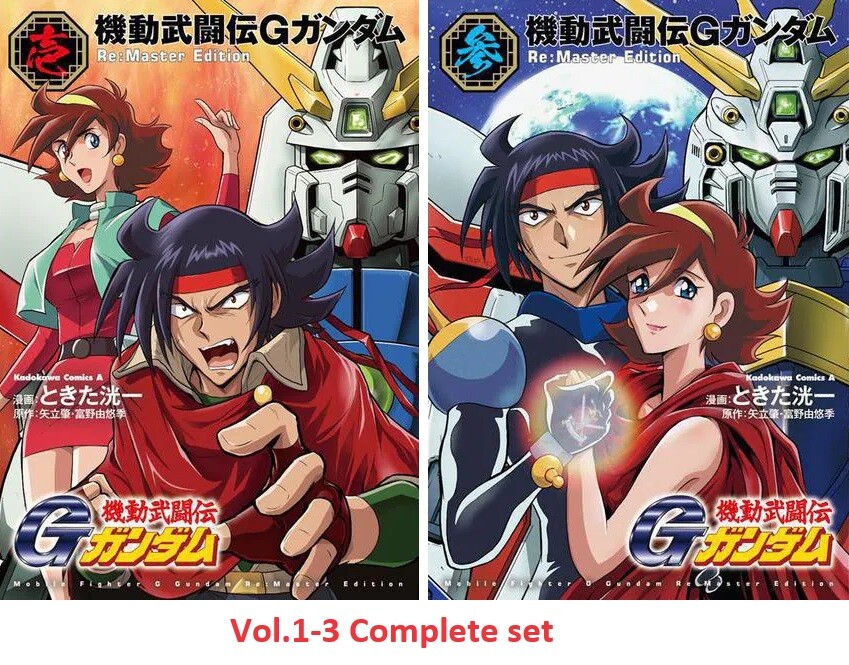 Mobile Fighter G Gundam Re:Master Edition Comic Manga vol.1-3 Book