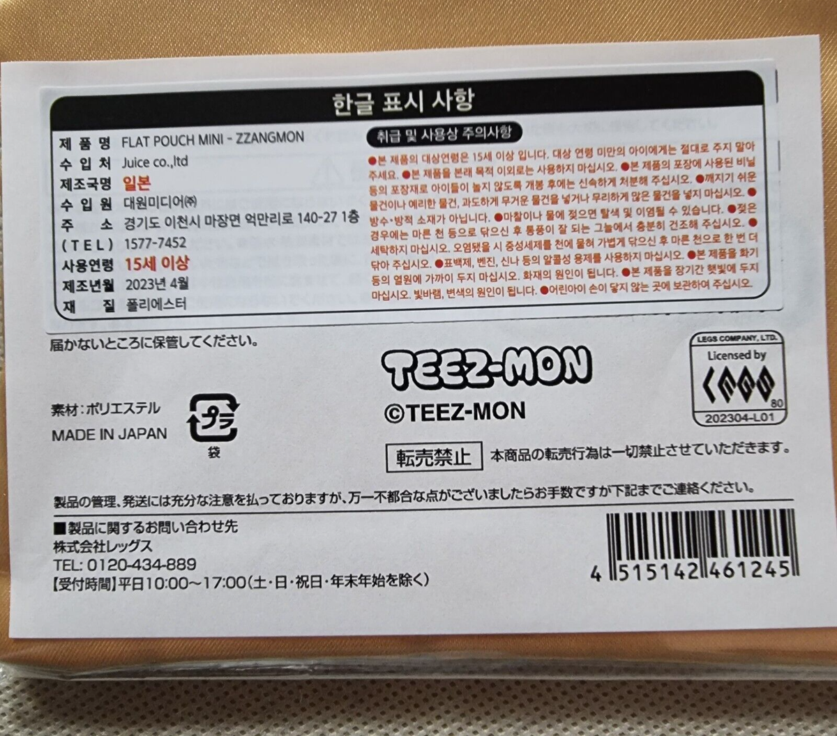 ATEEZ OFFICIAL FLAT POUCH MINI TEEZ MON POPUP TEEZ-MON A&K Plaza
