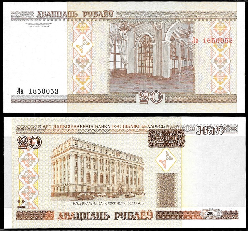 World Paper Money - Belarus 20 Rublei 2000 @ Crisp UNC
