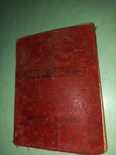 certificate Gusakov Red Army awards  Military ( )