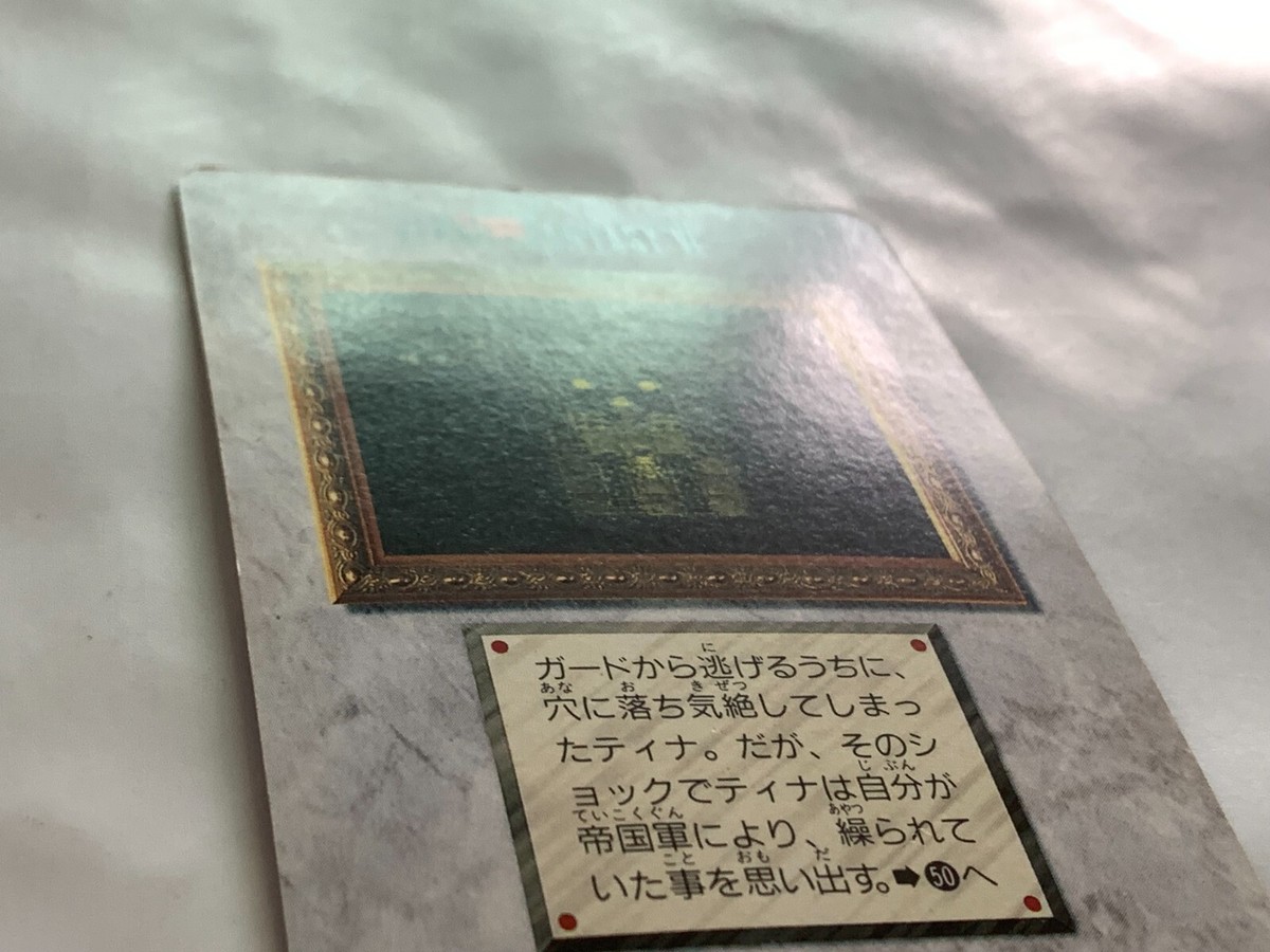 Terra Branford FINAL FANTASY VI FF6 SQUARE japanese 1995 card