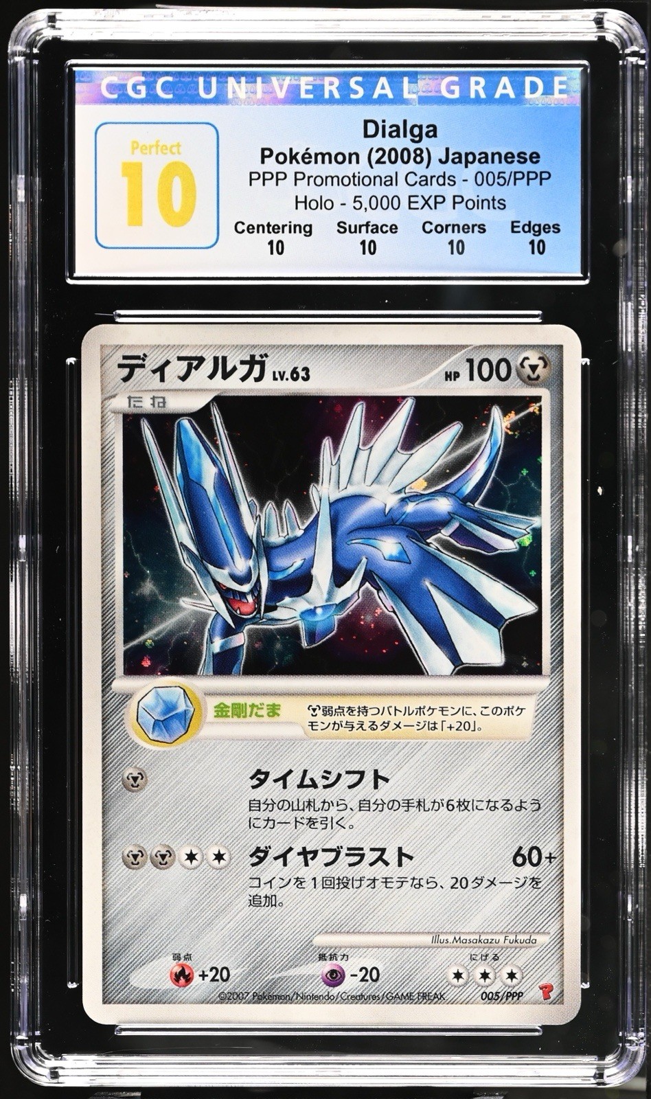Pokémon CGC PERFECT 10 2007 Dialga PPP Promo 005/PPP (2008 Label Error) POP 1