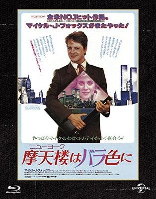 The Secret Of My Success Limited (Blu-ray) Michael J.Fox (UK IMPORT)