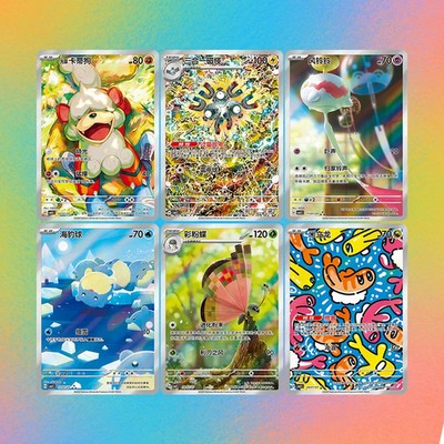 Pokemon Chinese Gem Pack Vol 5 Horizons Booster Box Sealed In Hand