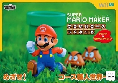 Super Mario Maker Wii U Ultimate Course Creation Guide Book
