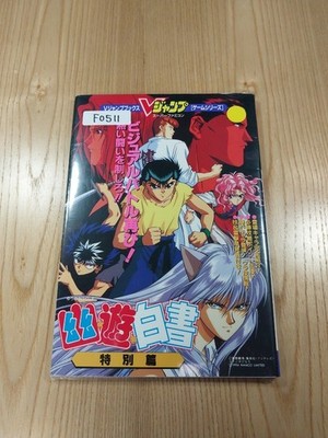 【F0511】Yu Yu Busho Visual Battle Conquest Famicom Strategie Yu Yu Busho Suz...