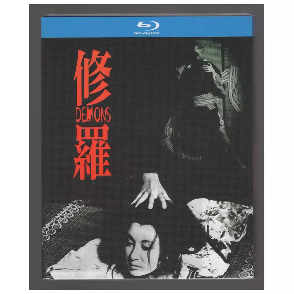 廃盤】トランス 愛の晩餐 Blu-ray 透きとおっ