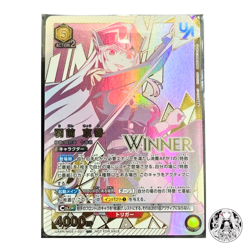 Union Arena Winner Stamp Chained Soldier Kyouka Uzen Union Rare