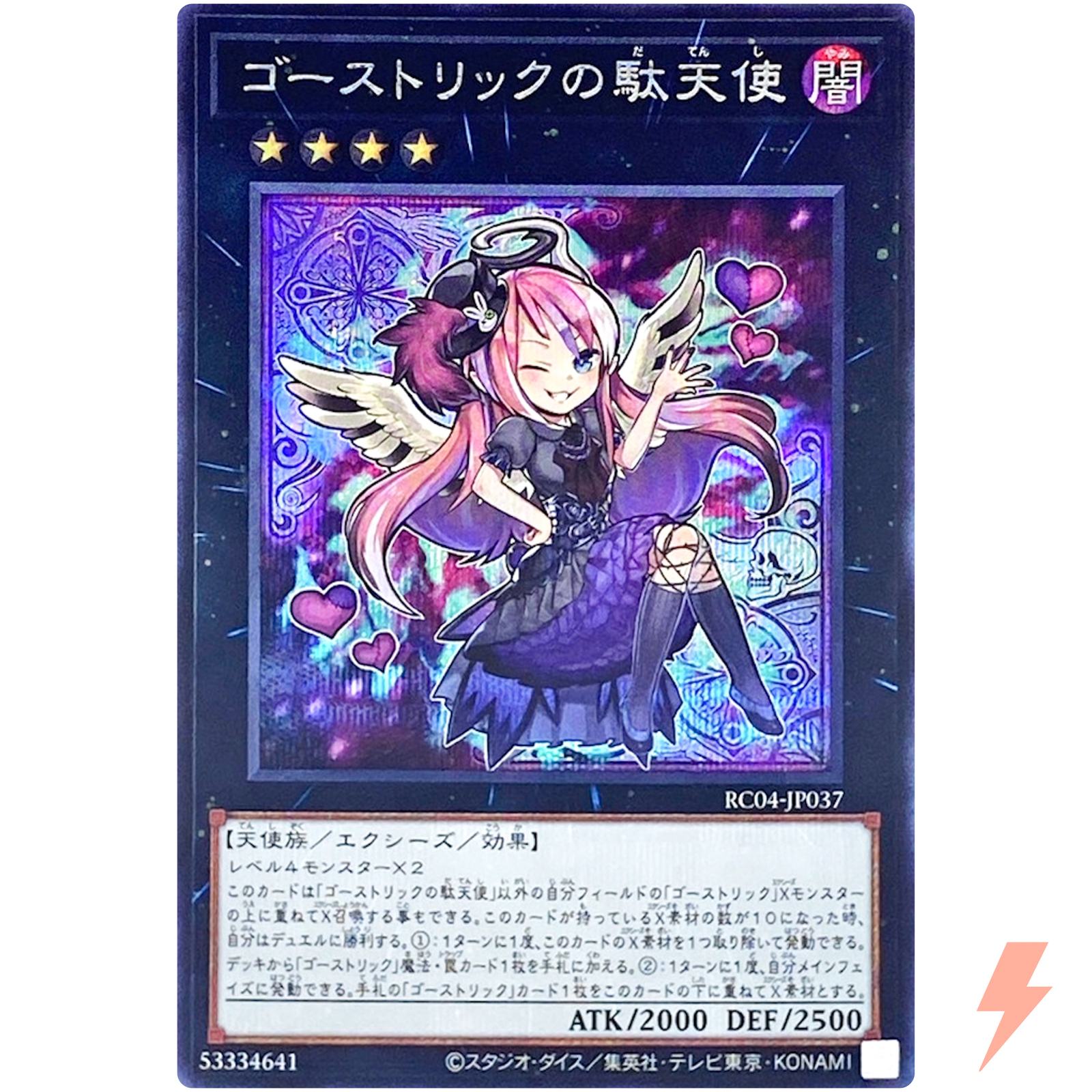 Ghostrick Angel of Mischief Secret Rare RC04-JP037 YuGiOh Rarity Collection