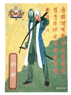 Setsuna The Last Blade SNK Trading Cards Round2 Gamest Rare JAPAN