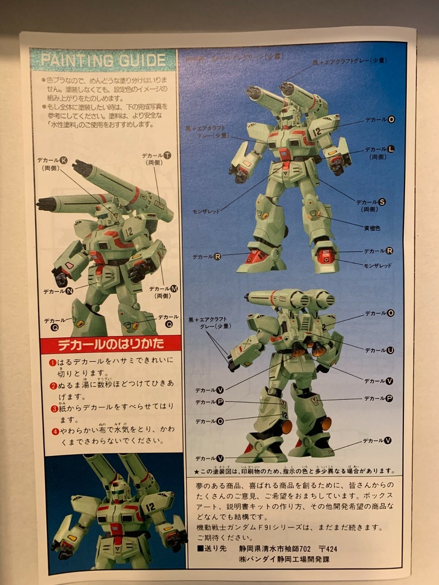 Kit Maquette Bandai MG 1/100 Gundam F91 Ver. 2.0 - Modèle