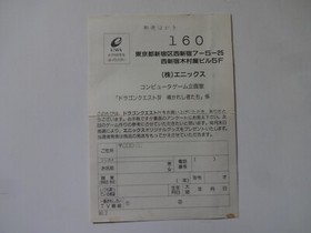 DRAGON QUEST IV 4 Nintendo Famicom ENIX NES 1990 w/Box Manual Hagaki From Japan