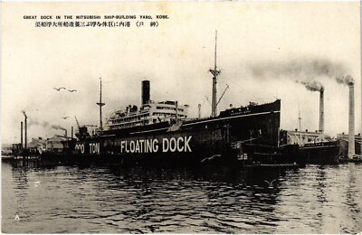 PC JAPAN KOBE MITSUBISHI SHIP-BUILDING YARD GREAT DOCK (A41330)