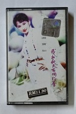      Karen Tong             1993                          Rare Malaysia Cassette Tape U765 