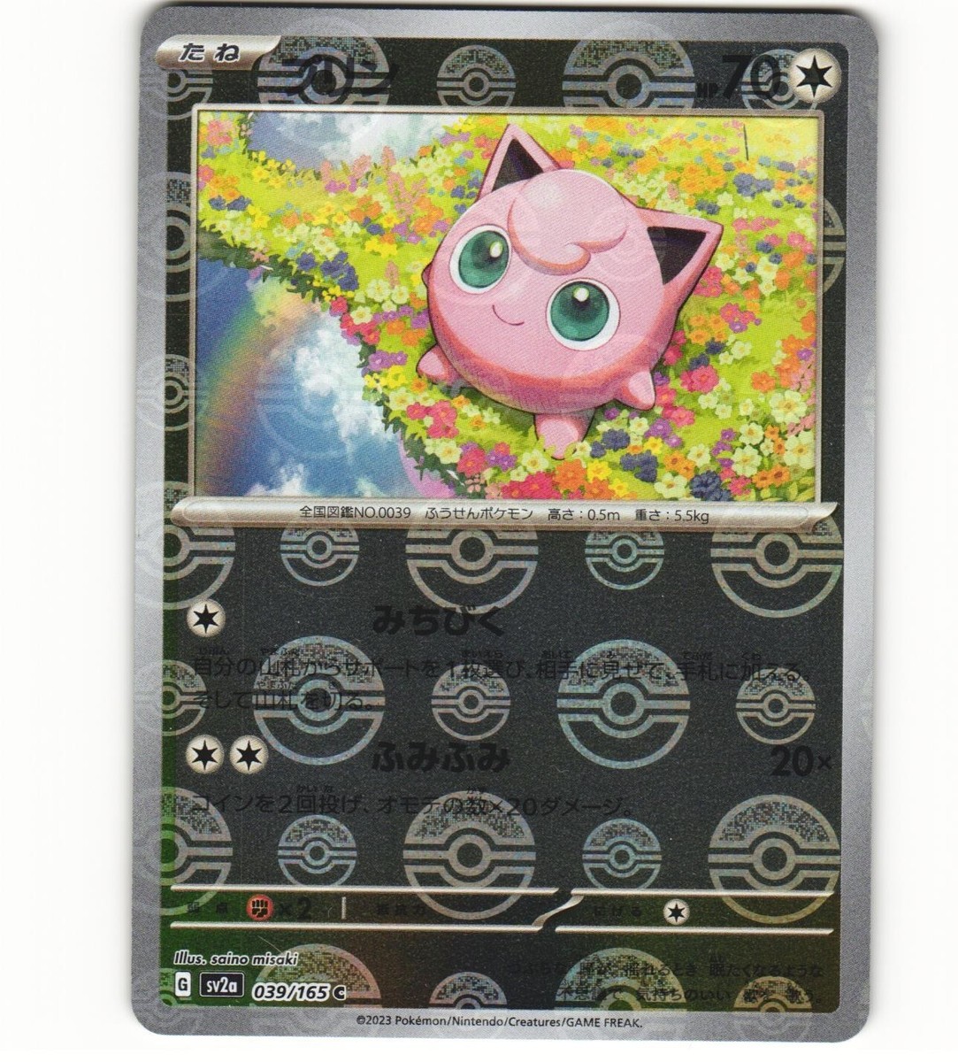 ハ*マ様 Pokémon mini 【ムチュール パープル】本体&ゲームカートリ ポケモンミニ ムチュールパープル pokemon mini 日本版 - メルカリ