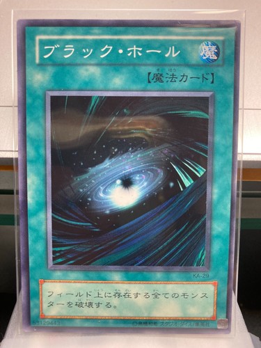 Vintage Japanese YuGiOh Structure Deck: Kaiba Card KA- Volume Vol. 1 - Picture 31 of 57