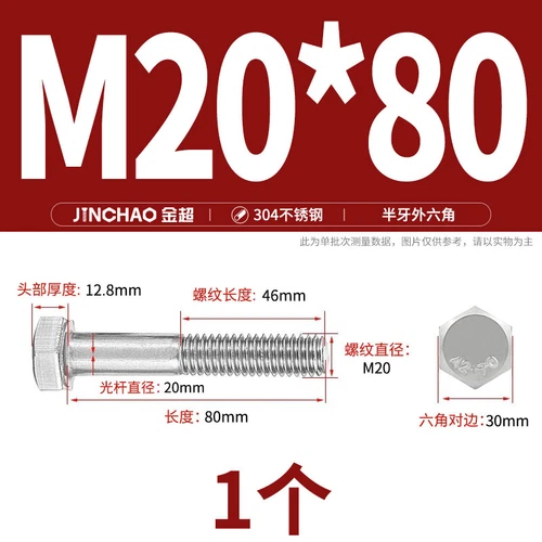 M6M8M10M12 Hexagon Head Bolts Part Threaded Hex Bolt Screw 304 Stainless Steel D - Picture 192 of 254