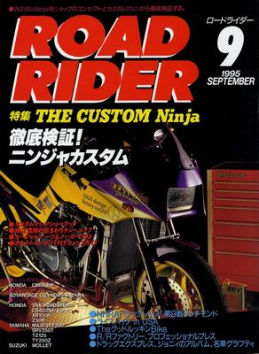 BOOK] ROAD RIDER 9/1995 Kawasaki Ninja GPz GPz900R Suzuki GSX1100S