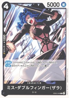 Extra Booster: One Piece Heroines Edition #EB03-046 Miss Doublefinger(Zala)