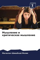Maganlal Shiwabhaj Moliq | Myshlenie I Kriticheskoe Myshlenie | Taschenbuch