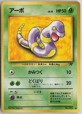 Ekans NO. 023 Common Team Rocket Pokemon Japanese Moderately Played