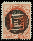 [m439] USA 1875 Scott#178 used 2¢ vermilion Rare Fancy cancel !!!!!