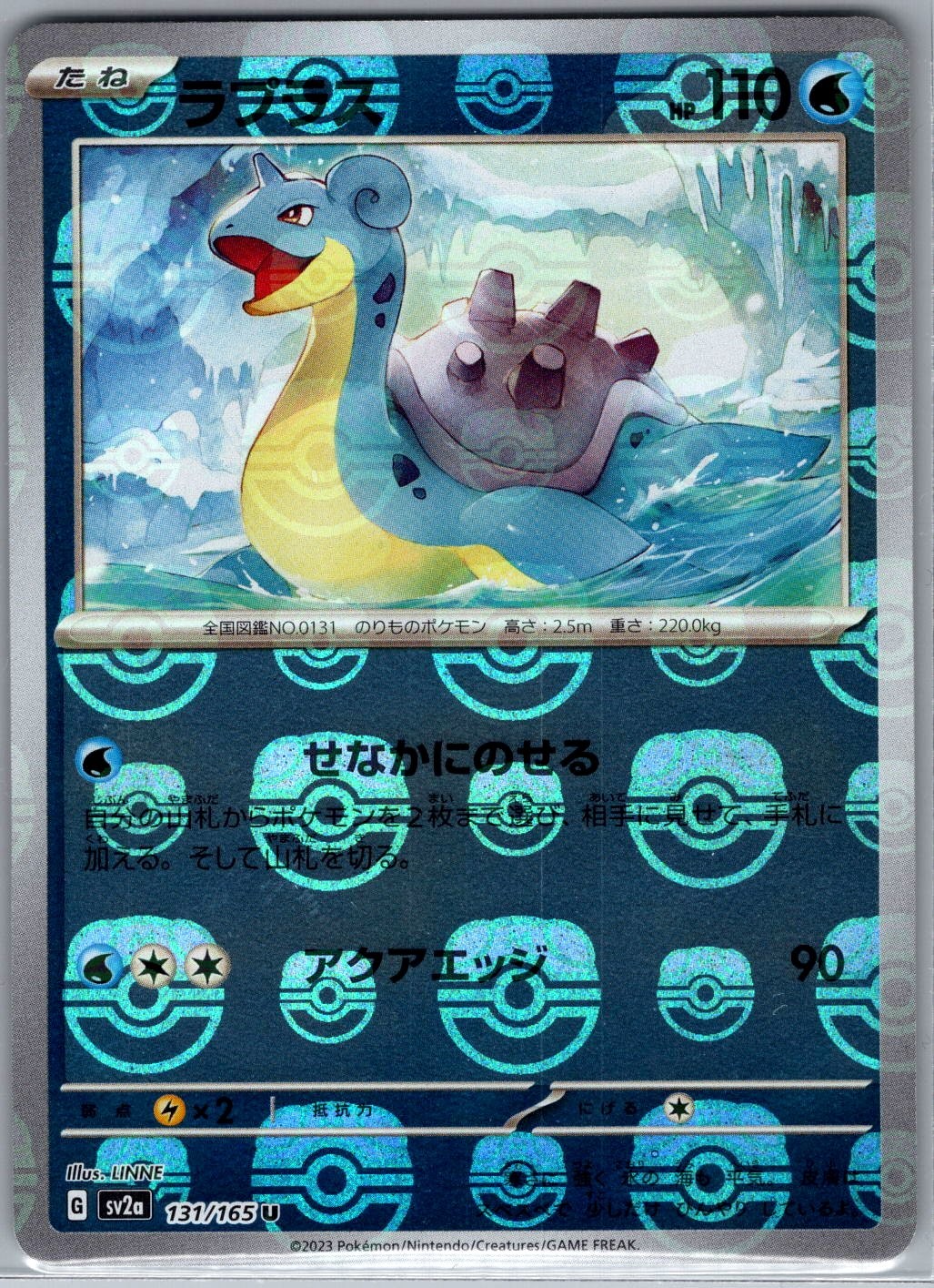 Lapras (Master Ball) 131/165 Japanese Pokemon Card 151 - Pokemon Card - NM