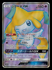 Jirachi GX #180 Prices | Pokemon Japanese Tag All Stars | Pokemon