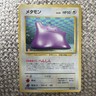 Pokemon Card Ditto No. 132 Holo Fossil Japanese Rare  holo 
