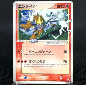 Entei Gold Star | eBay
