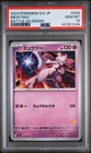 2024 POKEMON JPN SVI-BATTLE ACADEMY #024 MEWTWO PSA 10