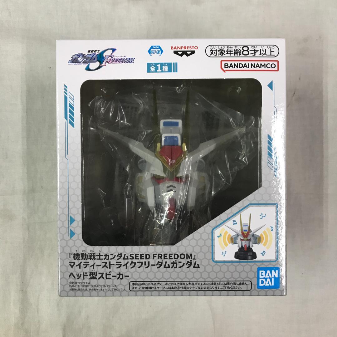 Mobile Suit Gundam SEED FREEDOM Mighty Strike Freedom Gundam