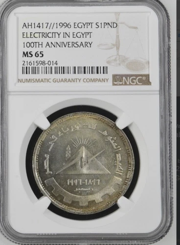 AH1417 1996 EGYPT ELECTRICITY IN EGYPT 100TH ANNIVERSARY S1  Ngc Ms65