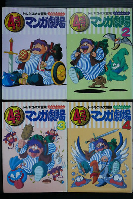 Torneko's Great Adventure 4koma Manga Theater Vol.1-4 Complete Set (Damage)