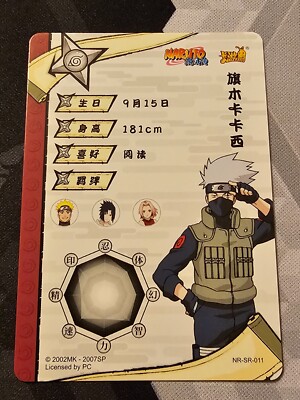 NARUTO ちびメカ　011 NARUTO ちびメカ011