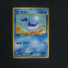 Mantine No.226 Japanese Neo Destiny