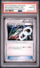 2019 POKEMON JAPANESE EXTRA REGULATION BOX #034 RAYQUAZA SPIRIT LINK PSA 10