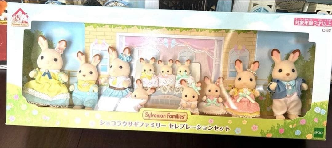 EPOCH Sylvanian Families Chocolate Rabbit Family Celebration Set Calico Critters