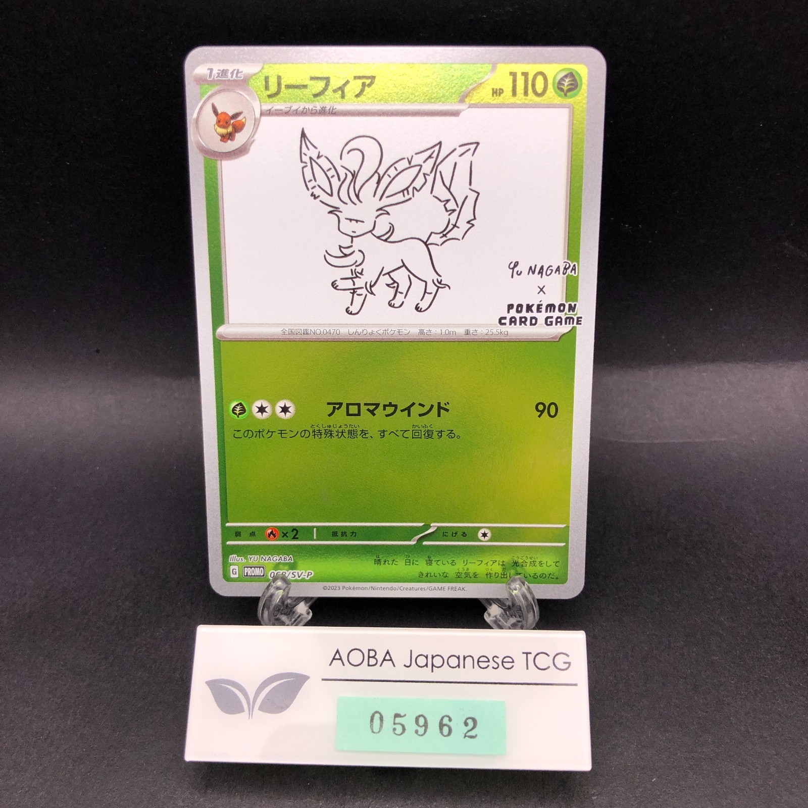 Leafeon 068/SV-P Yu Nagaba Promo - Japanese Pokemon Card - 2023