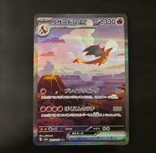 Carta Pokemon Charizard ex SAR