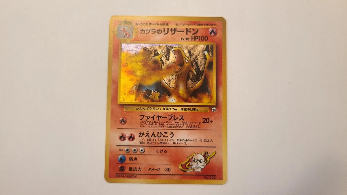 Charizard Pokémon TCG Individual Trading Card Games Gym Challenge