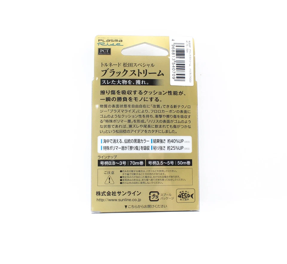 Sunline Fluorocarbon Leader Black Stream Plasma 70 m #1,75 7 lb 0,222 mm (0709 Foto 4 de 4