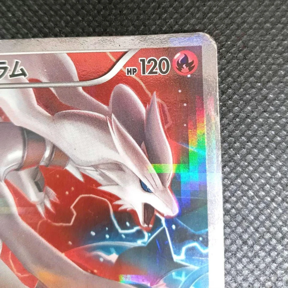Reshiram R 002/027 CP2 Japanese Pokemon Card Legendary Shine Collection - Image 3 of 4