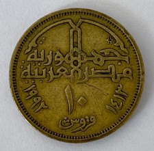EGIPT  10 Piastres  1992  Coin  KM#732