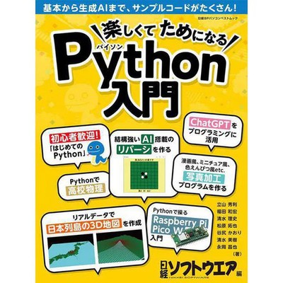 Python Programming Book Vol.1-3 English Edition Educational For Ages 14+