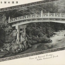 View Of Sacred Bridge Nikko National Park Japanese Postcard Vintage Photo